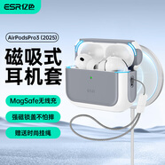 億色（ESR）適用AirPods Pro3保護套三代蘋(píng)果耳機保護套2025新款MagSafe磁吸耳機套無(wú)線(xiàn)充電藍牙防滑防摔殼白