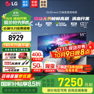 LG C5 電視2025年新品42/48/55/65/77/83英寸OLED屏幕智能游戲電視AI音畫(huà)調節薄4K高清電視【浙江】 55英寸 C5【影音高刷低延遲】