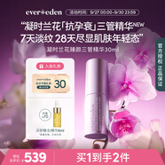 Evereden孕婦凝時蘭花精華臻顏三管精華抗皺煥亮精華乳30ml