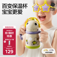 babycare百變恐龍兒童保溫杯嬰兒寶寶學(xué)飲杯吸管水杯水壺霸王龍不銹鋼上學(xué)