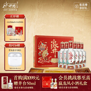水井坊 小水井 52度 500ml*2*3 禮盒整箱裝 濃香型白酒