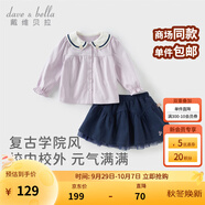 戴維貝拉（DAVE＆BELLA）女童半身裙套裝學(xué)院風(fēng)女寶寶襯衫裙子兩件套秋裝新款洋氣兒童衣服 灰紫色【現貨】 110 cm（建議身高100-110cm）