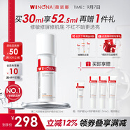 薇諾娜第二代舒敏保濕特護精華液30ml修護補水護膚品