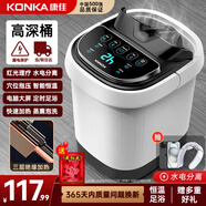 康佳（KONKA）【教師節(jié)禮物】泡腳桶殺菌足浴盆全自動按摩恒溫加熱過膝泡腳盆加熱家用洗腳送禮爸爸媽媽長輩 【豪華科技紅光版】腳動滾輪+穴位指壓+藥盒熏蒸泡洗