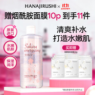 花印櫻花煥膚鮮活精華水500ml補水保濕爽膚水化妝水禮物女生實用