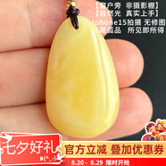 玉致【多款實(shí)拍】天然無(wú)優(yōu)化蜜蠟水滴吊墜俄料白花蜜琥珀七夕禮物 4.72克 G510孤品 36*21*9.5毫米