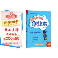 黃岡小狀元作業(yè)本2024春新版六年級下冊數學(xué)蘇教江蘇版JS小學(xué)6年級天天練單元同步訓練輔導練習冊