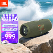 JBL CHARGE5 沖擊波五代便攜藍(lán)牙音箱+低音炮 戶外防水音響 增強(qiáng)版賽道揚(yáng)聲器 七夕禮物 軍綠色