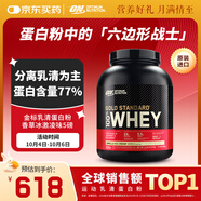 ON金標乳清蛋白粉5磅香草冰激凌味 美國進(jìn)口 分離乳清為主 健身塑型