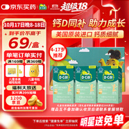迪巧兒童鈣片橙子味鈣維生素D咀嚼片兒童青少年4-6-13-17歲45片*3盒