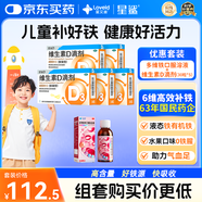 星鯊維生素D滴劑（膠囊型）30粒*5盒【150粒】+星艾迪多維鐵口服溶液135ml/瓶