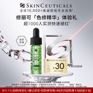 修麗可色修精華4ml返30元券 體驗裝舒緩修護保濕補水修紅 會員試用 
