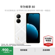 華為暢享80 新品手機(jī) 國家補(bǔ)貼15% 6620mAh電池超能續(xù)航 玄甲架構(gòu) 雙五星超耐摔 暢享70升級版 天際白 8GB+512GB