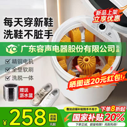 YO廣東容聲電器股份有限公司出品洗鞋機全自動(dòng)洗脫水烘干一體刷鞋洗鞋神器洗襪機洗衣機國家補貼 7.5KG白【360°全壁軟刷+藍光除菌】