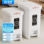 雅高按壓+腳踩翻蓋垃圾桶20L衛(wèi)生間廚房防臭客廳臥室?guī)w
