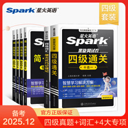 星火含2025年6月真題】星火英語(yǔ)四級真題試卷備考2025年12月四級考試英語(yǔ)真題通關(guān)cet46大學(xué)英語(yǔ)四級詞匯書(shū)英語(yǔ)聽(tīng)力翻譯四級英語(yǔ)備考資料外語(yǔ)學(xué)習圖書(shū) 【通關(guān)必備6本】真題+聽(tīng)力+閱讀+寫(xiě)作+翻譯