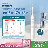 飛利浦（PHILIPS）【肖戰推薦】電動(dòng)牙刷鉆石1系 七夕情人節禮物 成人送男生/女友 3倍潔齒輕松刷感 皓月白 國家補貼