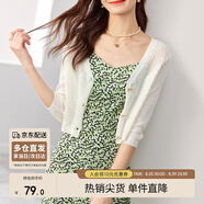 尚都比拉鏤空V領(lǐng)浪漫七分袖針織開(kāi)衫女夏季短款外搭小衫休閑顯瘦修身上衣