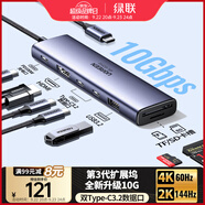 綠聯(lián)Type-C擴(kuò)展塢HDMI2.0轉(zhuǎn)換器USB3.2拓展塢10Gbps多功能轉(zhuǎn)接頭讀卡器適用雷電5蘋果華為筆記本電腦