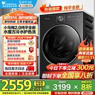 小天鵝（LittleSwan）滾筒洗衣機全自動(dòng)家用10公斤大容量 小烏梅2.0 純平全嵌智投水魔方TG10VE20 以舊換新 國家補貼20%