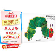 【信誼】好餓的毛毛蟲(chóng) 紙板書(shū)（0-3歲）艾瑞卡爾世界暢銷(xiāo)兒童繪本突破5000萬(wàn)冊名師推薦童書(shū) 一升二銜接 小升初銜接