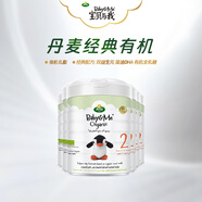 愛氏晨曦（arla）寶貝與我 經(jīng)典有機(jī) DHA+益生元嬰幼兒奶粉 2段*6罐