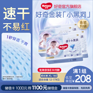 好奇（Huggies）金裝云感褲拉拉褲 箱裝嬰兒尿不濕超薄成長褲新生兒寶寶學步褲 XL 4包 160片 【12-17kg】