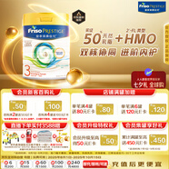美素佳兒（Friso）皇家系列 港版3段 (1-3歲) 幼兒配方奶粉 HMO配方800g/罐