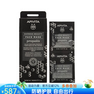艾蜜塔（APIVITA）補水修復(fù)面膜水洗式香橙黃瓜蜂蜜面膜舒緩鎮(zhèn)靜嫩膚12片/盒 蜂膠控油平衡