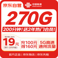 中國聯(lián)通流量卡19元全國通用低月租電話卡手機(jī)卡5G純上網(wǎng)卡學(xué)生大王卡永久非無限長期