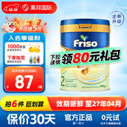 美素佳兒荷蘭美素佳兒白金版嬰幼兒配方奶粉含HMO香港版金裝升級版 荷蘭美素佳兒2段400g