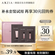 【補水套裝】肌源希系列水乳潔面小樣+貼片面膜單片試用組合裝 