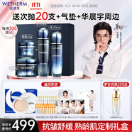 溫碧泉套裝緊致抗皺舒緩芯生水乳霜眼霜禮盒護(hù)膚化妝品男女保濕生日禮物