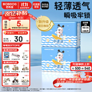 巴布豆（BOBDOG）小波浪拉拉褲L66片(8.5-11.5KG)嬰兒尿不濕【品牌直供 安心品質(zhì)】