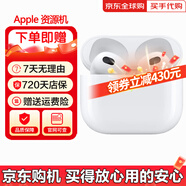 Apple【暑期特惠】蘋(píng)果Airpods pro2代蘋(píng)果pods3/4無(wú)線(xiàn)藍牙耳機 AirPods3代【閃電充電盒】