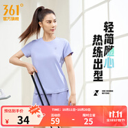 361°短袖男速干t恤新款夏季彈力吸濕排汗運動t恤男圓領跑步健身速干衣 【女款】淡薄紫 XL