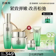百雀羚（PECHOIN）護(hù)膚套裝肌初賦活水90ml+霜50g抗皺緊致品質(zhì)國(guó)貨