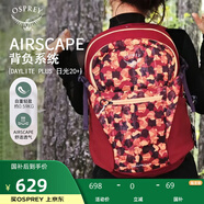 OSPREY 日光plus 20L雙肩包 小鷹輕便休閑背包 戶(hù)外通勤電腦包 紅色印花