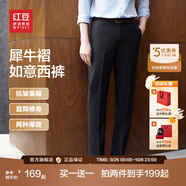 紅豆西褲男【免燙垂順抗皺】商務黑色西裝褲職業(yè)休閑褲子男西服褲子 藏青【夏季款 隨心裁 褲線定型】 29