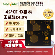 汪氏蜂王漿片王漿凍干粉15g(500mg*30粒) 王漿酸4.0%滋補(bǔ)營養(yǎng)品送父母