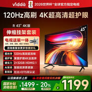 Vidda R43 4K版【送裝一體 伸縮掛架版】海信電視43英寸 120Hz高刷 2+32G 以舊換新國家補貼液晶電視