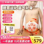 科愛(ài)元素迷你兒童小懸壺揉腹儀  中秋節(jié)實(shí)用禮物砭石揉腹儀揉肚子神器自動(dòng)腹部按摩器促進(jìn)腸胃蠕動(dòng)胃部按摩 【脾胃運(yùn)化】小懸壺迷你+參姜厚樸1瓶 【禮盒款】助消化丨促蠕動(dòng)丨通便暢丨暖肚腹