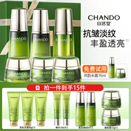自然堂（CHANDO）水乳套裝雪松精油細紋抗皺緊致抗老中年媽媽化妝品護膚品禮物官方 媽媽專(zhuān)屬全套禮盒