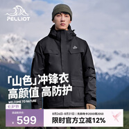 伯希和（Pelliot）[成毅同款]山色沖鋒衣男女三合一夏季硬殼防風外套11040105黑L