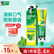 好來（DARLIE）(原黑人)雙重薄荷牙膏持久清新口氣防蛀固225g新舊包裝隨機(jī)
