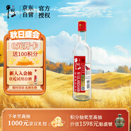 牛欄山二鍋頭 國標優(yōu)級純糧酒 清香型 白酒 53度 500ml 單瓶裝