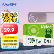 朗科（Netac）64GB TF（MicroSD）存儲卡 A1 U3 V30 4K  行車記錄儀專用監(jiān)控卡 適用360?？盗瓒榷⒍⑴牡?
                                         title=