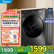 美的滾筒洗衣機全自動(dòng)家用10公斤大容量 新升級1.1洗凈比 省時(shí)省電 超薄機身 靜音冠軍 除菌凈螨內衣洗 【滾筒洗烘】＋同價(jià)位超高配＋節能降噪丨D36
