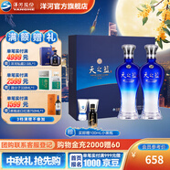 洋河天之藍(lán)46度480mL 禮盒裝 酒廠旗艦 藍(lán)色經(jīng)典綿柔濃香【中秋禮品】 46度 480mL 1盒 雙瓶裝