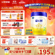 飛鶴星飛帆 嬰幼兒配方奶粉2段(6-12月齡) 700g 專利OPO 育兒補(bǔ)貼